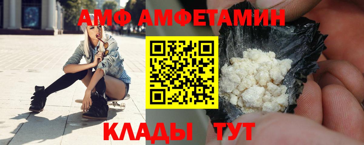 Геленджик  Амфетамин Розовый  Amphetamine  Вход с VPN  Amphetamine 