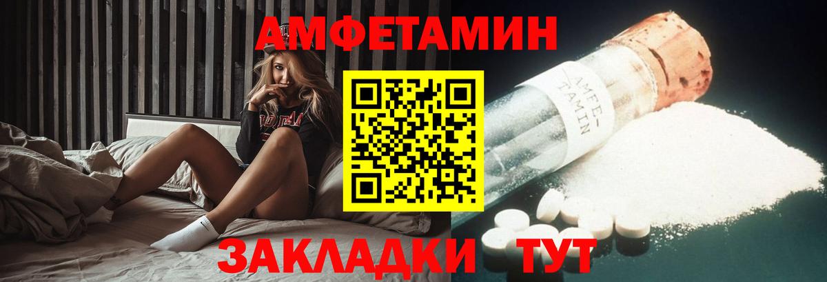 АМФ Розовый Геленджик