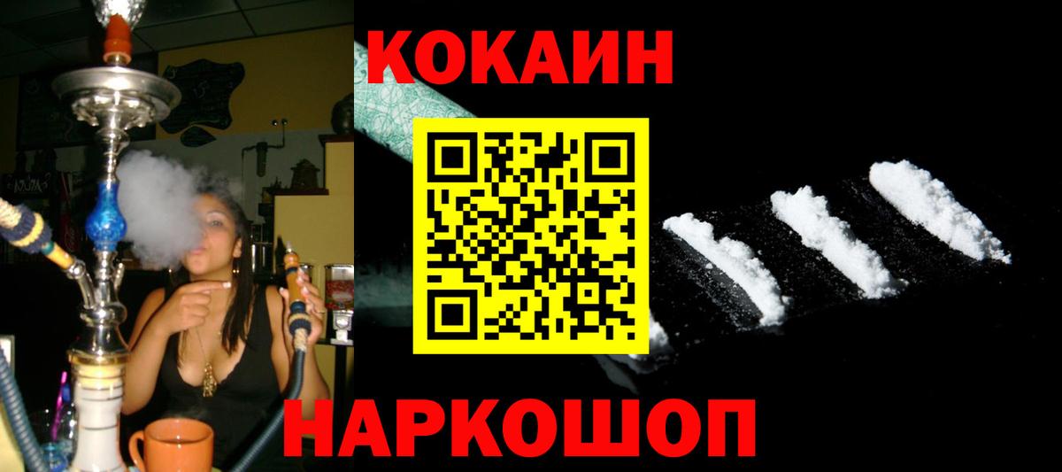 КОКАИН Эквадор Геленджик