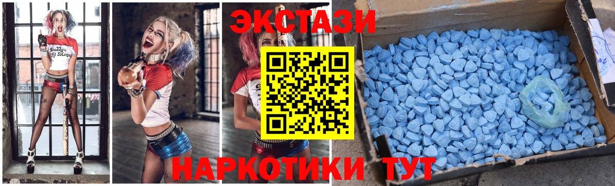 ЭКСТАЗИ Philipp Plein  Экстази 300 mg  Геленджик  Экстази  Вход с VPN 
