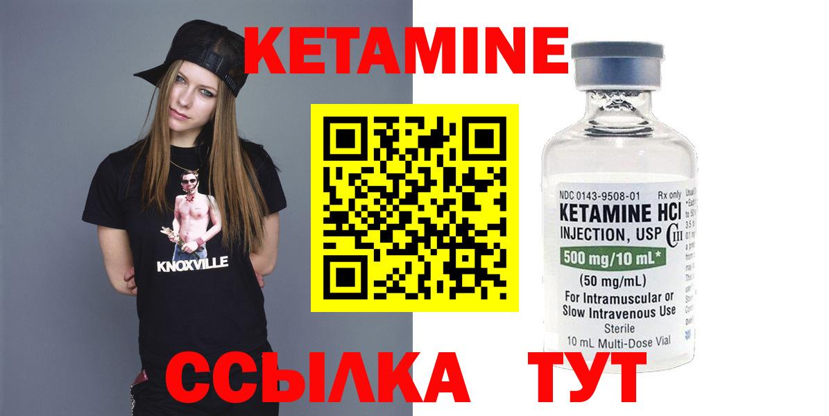 Геленджик  Кетамин ketamine  Вход с VPN  Кетамин ketamine 