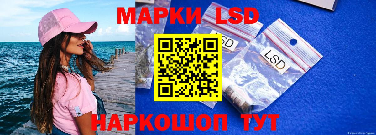 ЛСД экстази кислота  Лсд 25 экстази ecstasy  Геленджик  Вход с VPN 