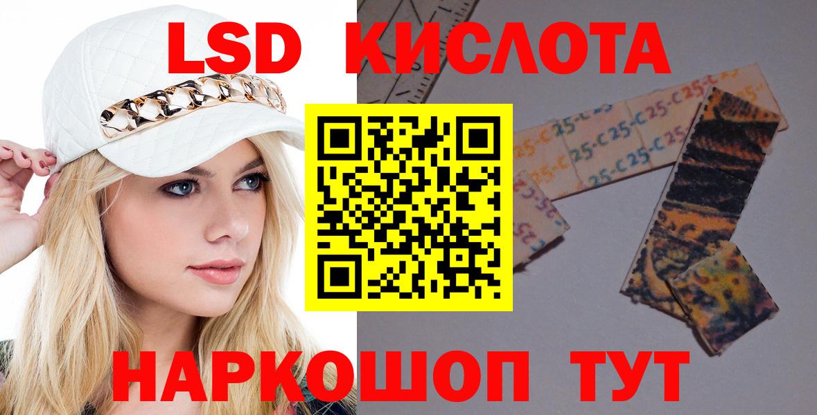 Лсд 25 экстази кислота Геленджик