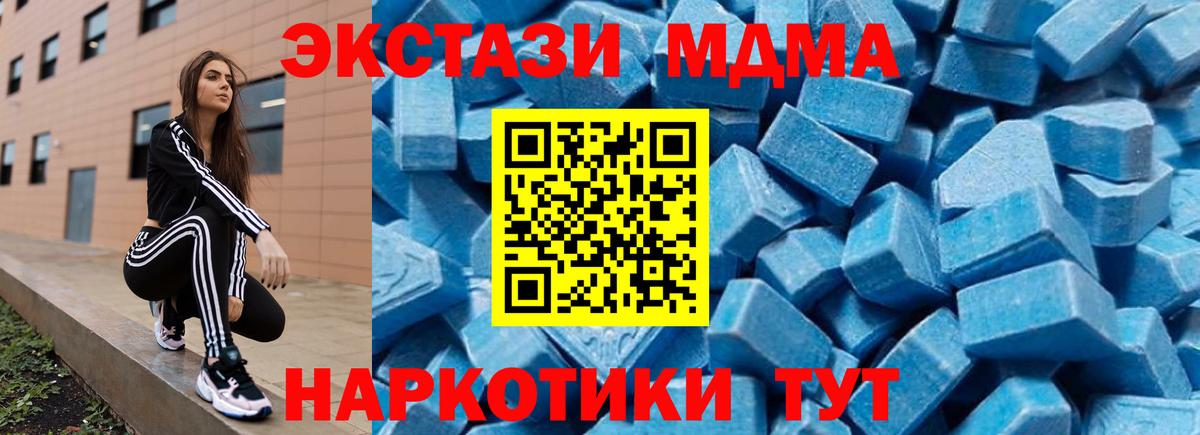 МДМА  МДМА VHQ  Вход с VPN  MDMA VHQ  Геленджик 