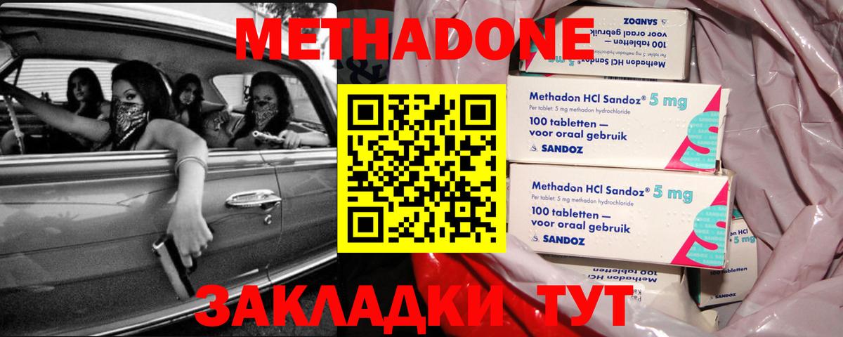 darknet наркотические препараты  Вход с VPN  Геленджик  Метадон белоснежный 