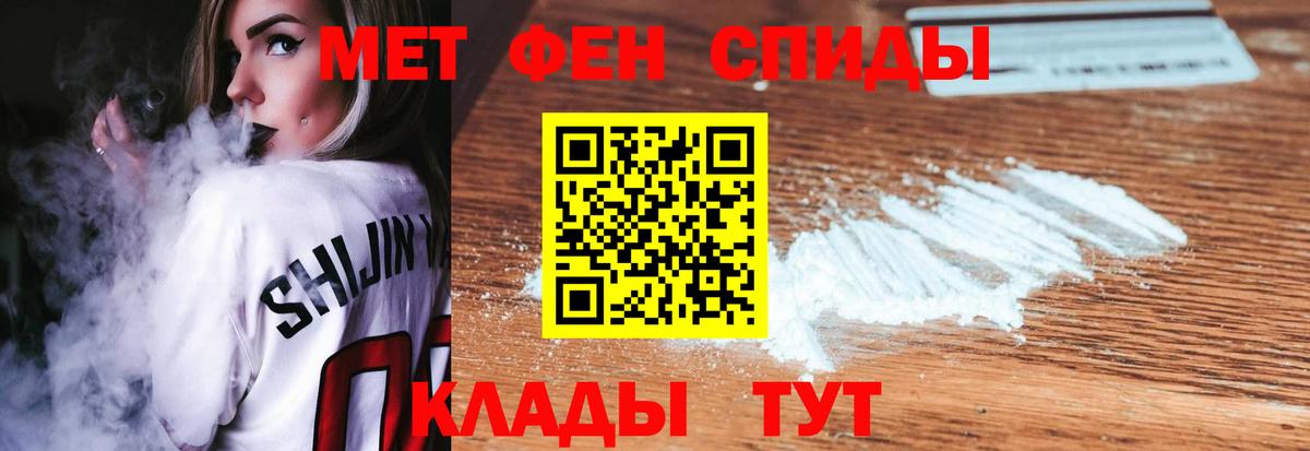 Метамфетамин кристалл Геленджик